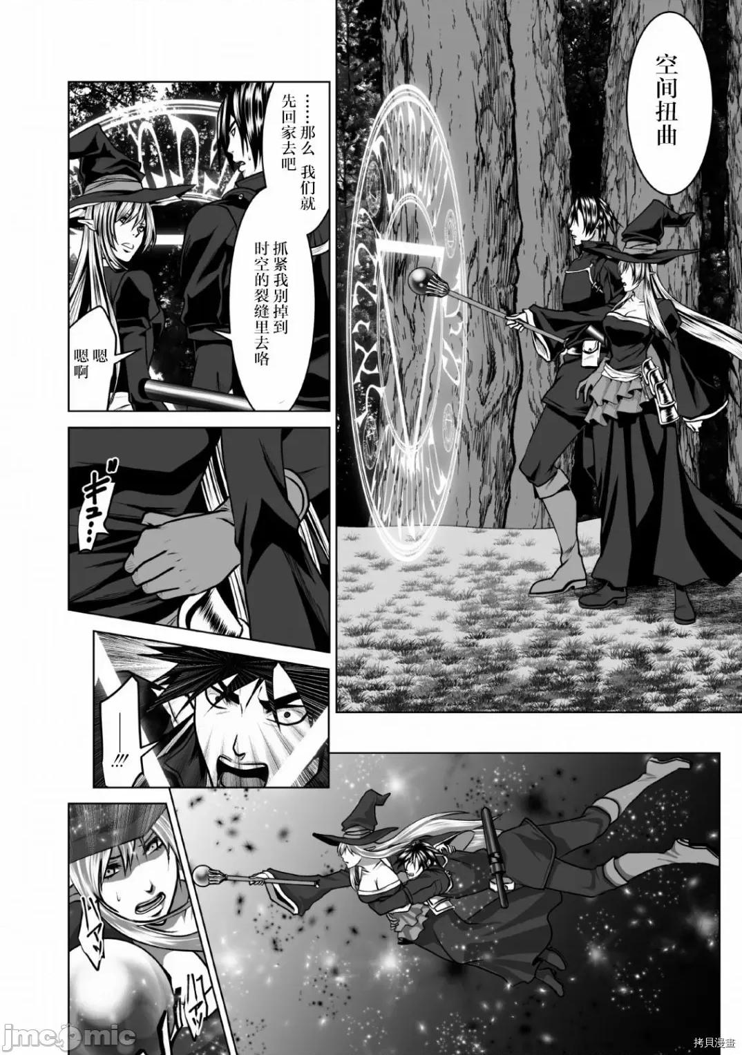 迷宮+後宮+主人 DHM 迷宮+後宮+主人004 第04話.zip 第22页