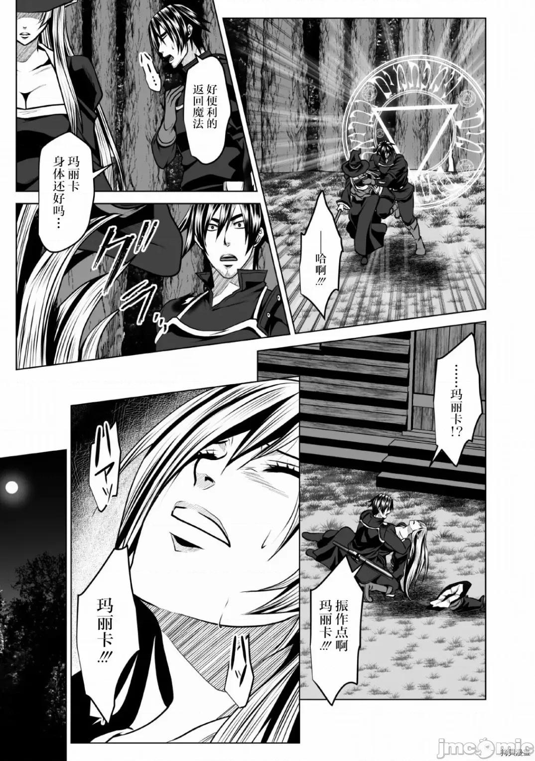 迷宮+後宮+主人 DHM 迷宮+後宮+主人004 第04話.zip 第23页