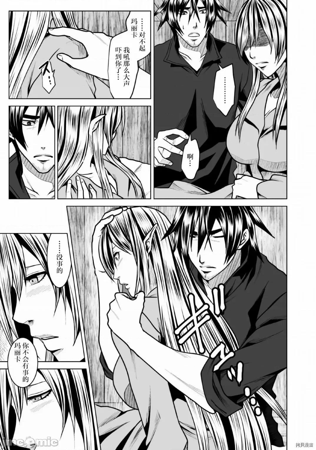 迷宮+後宮+主人 DHM 迷宮+後宮+主人004 第04話.zip 第25页