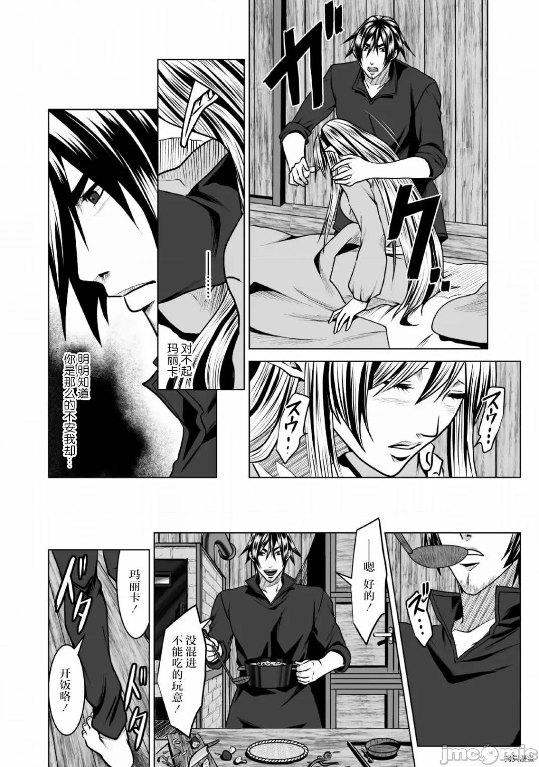 迷宮+後宮+主人 DHM 迷宮+後宮+主人004 第04話.zip 第26页