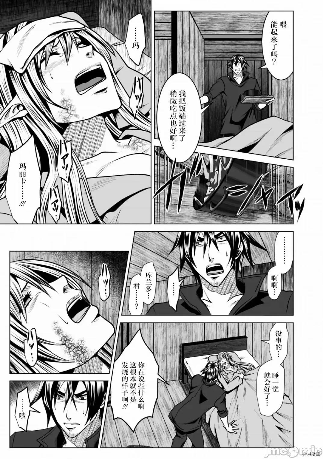 迷宮+後宮+主人 DHM 迷宮+後宮+主人004 第04話.zip 第27页