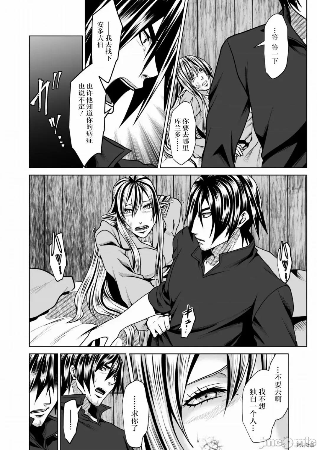 迷宮+後宮+主人 DHM 迷宮+後宮+主人004 第04話.zip 第28页
