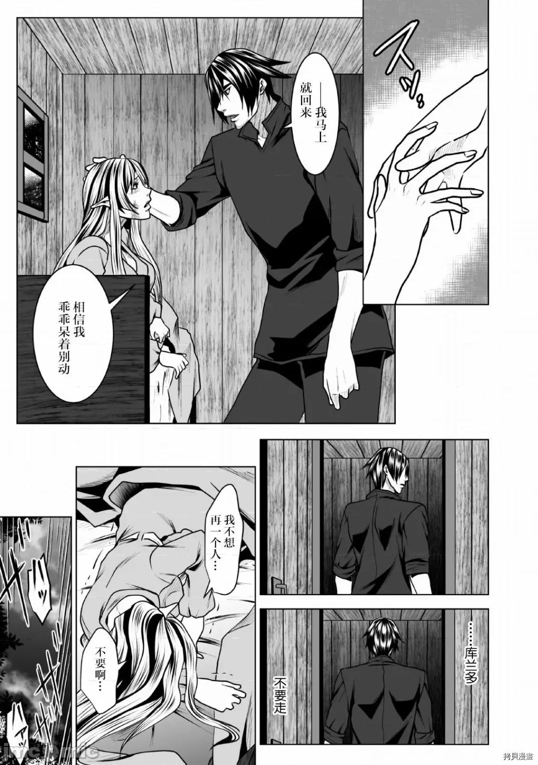 迷宮+後宮+主人 DHM 迷宮+後宮+主人004 第04話.zip 第29页