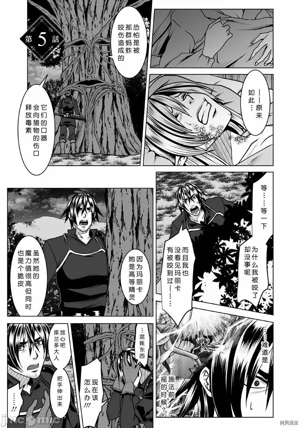 迷宮+後宮+主人 DHM 迷宮+後宮+主人005 第05話.zip 第1页