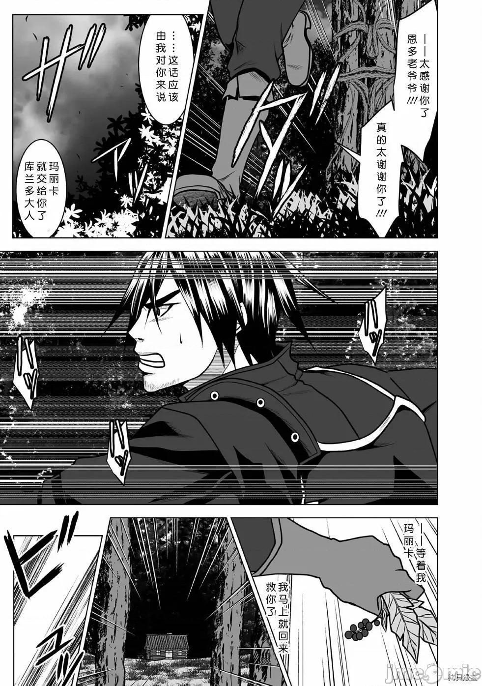迷宮+後宮+主人 DHM 迷宮+後宮+主人005 第05話.zip 第3页