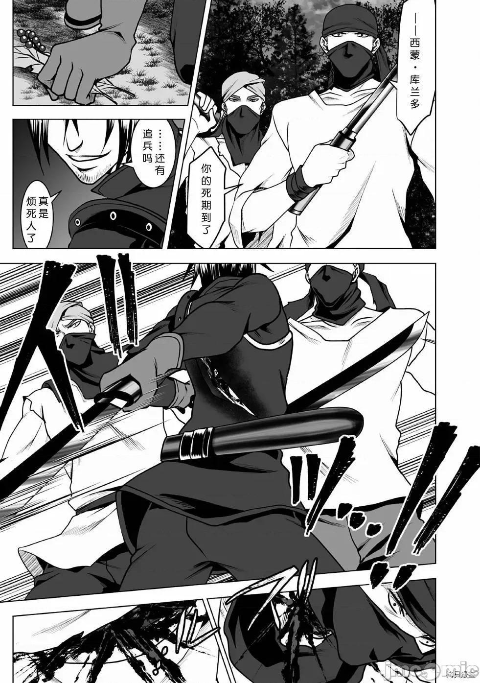 迷宮+後宮+主人 DHM 迷宮+後宮+主人005 第05話.zip 第5页