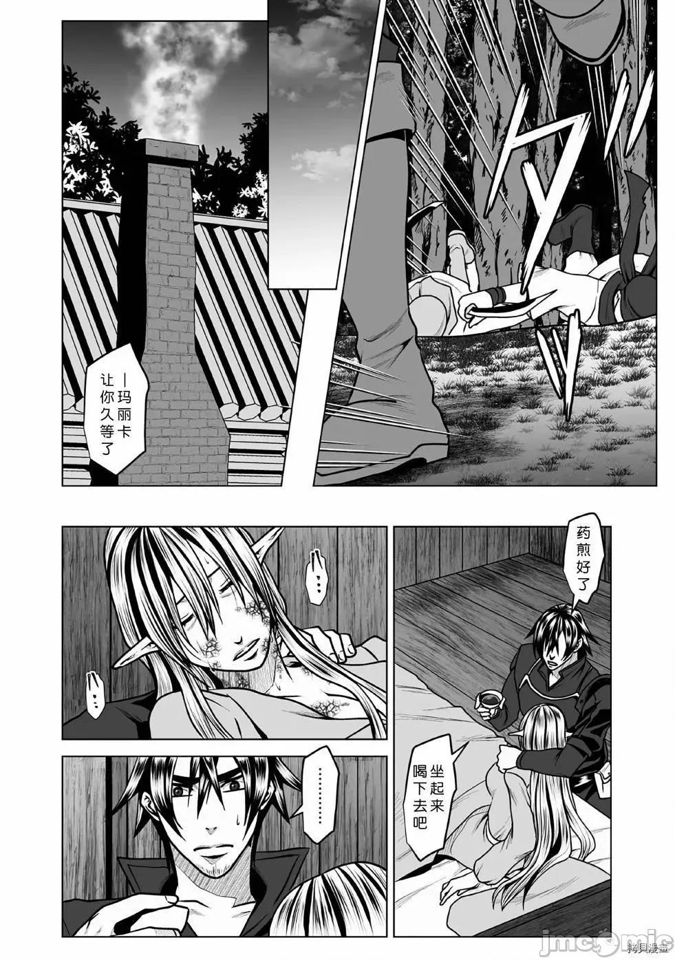 迷宮+後宮+主人 DHM 迷宮+後宮+主人005 第05話.zip 第6页