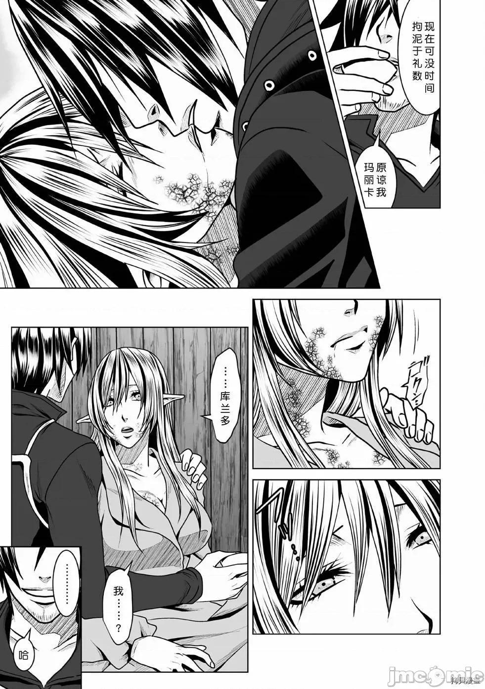 迷宮+後宮+主人 DHM 迷宮+後宮+主人005 第05話.zip 第7页