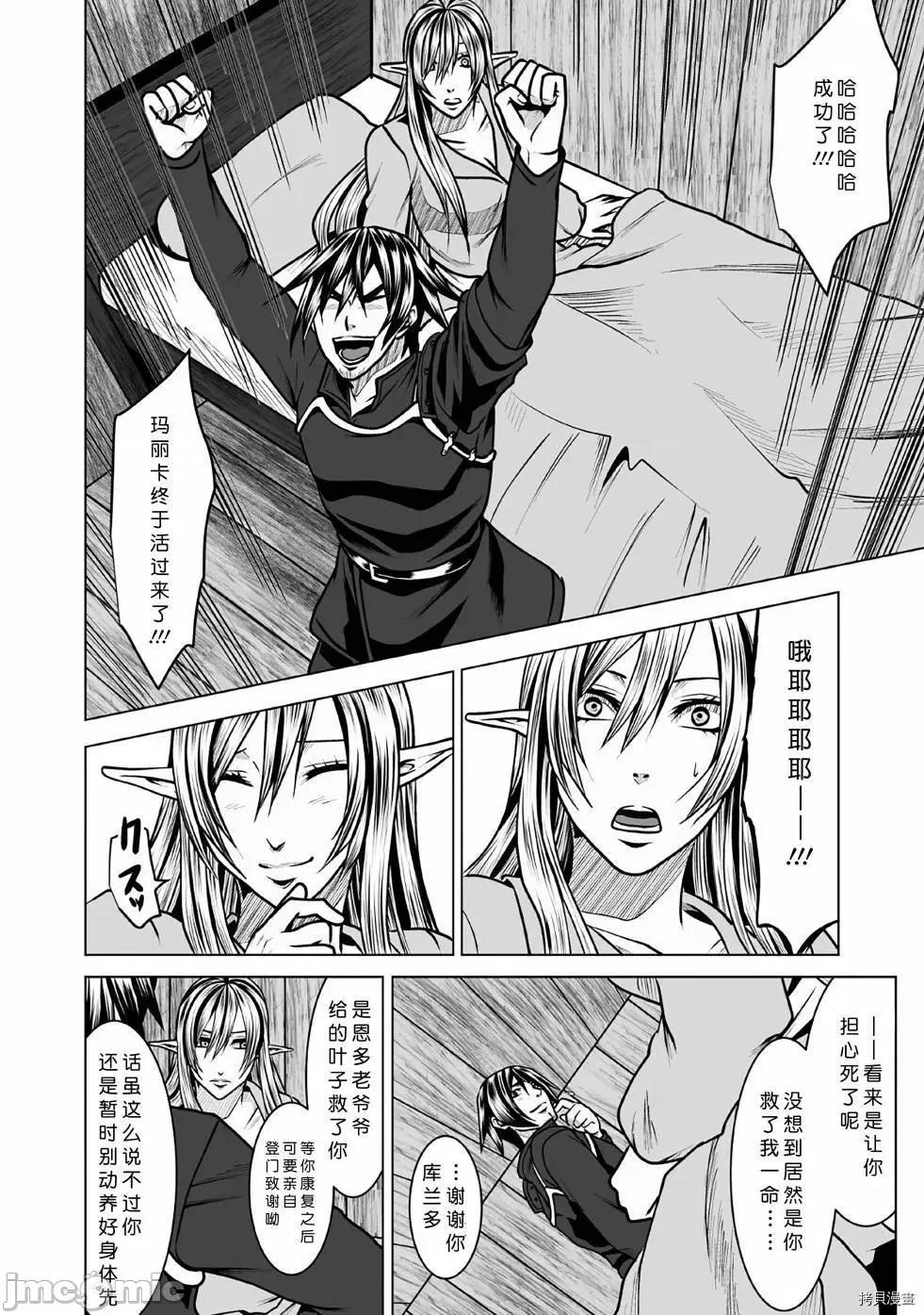 迷宮+後宮+主人 DHM 迷宮+後宮+主人005 第05話.zip 第8页