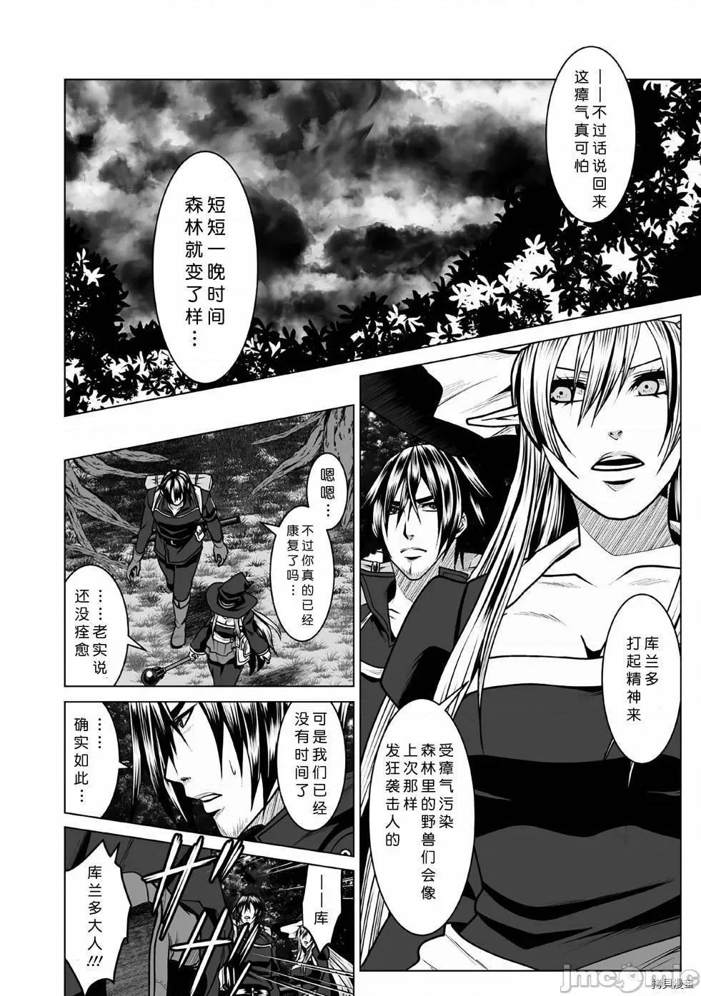 迷宮+後宮+主人 DHM 迷宮+後宮+主人005 第05話.zip 第10页