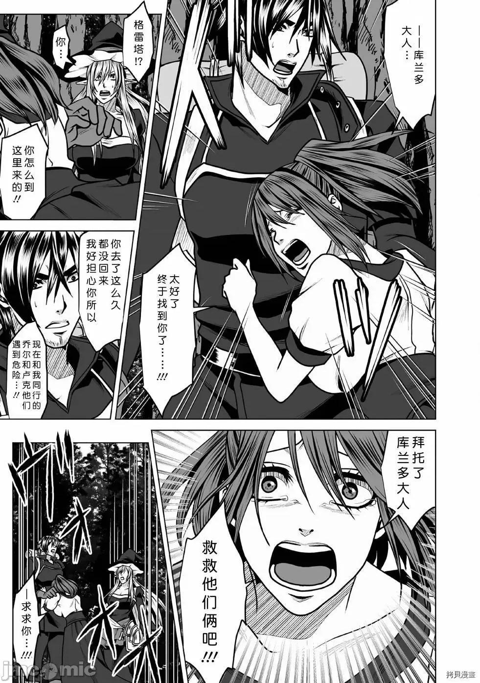 迷宮+後宮+主人 DHM 迷宮+後宮+主人005 第05話.zip 第11页