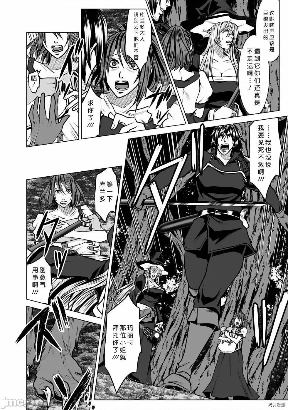迷宮+後宮+主人 DHM 迷宮+後宮+主人005 第05話.zip 第12页