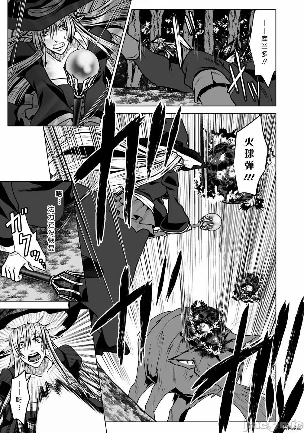 迷宮+後宮+主人 DHM 迷宮+後宮+主人005 第05話.zip 第15页