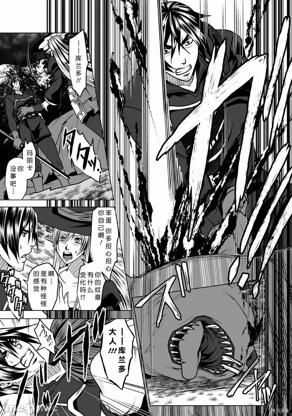 迷宮+後宮+主人 DHM 迷宮+後宮+主人005 第05話.zip 第17页