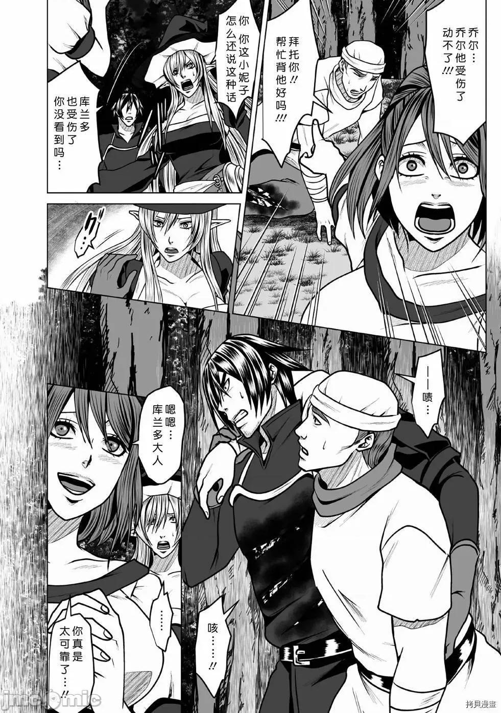 迷宮+後宮+主人 DHM 迷宮+後宮+主人005 第05話.zip 第18页