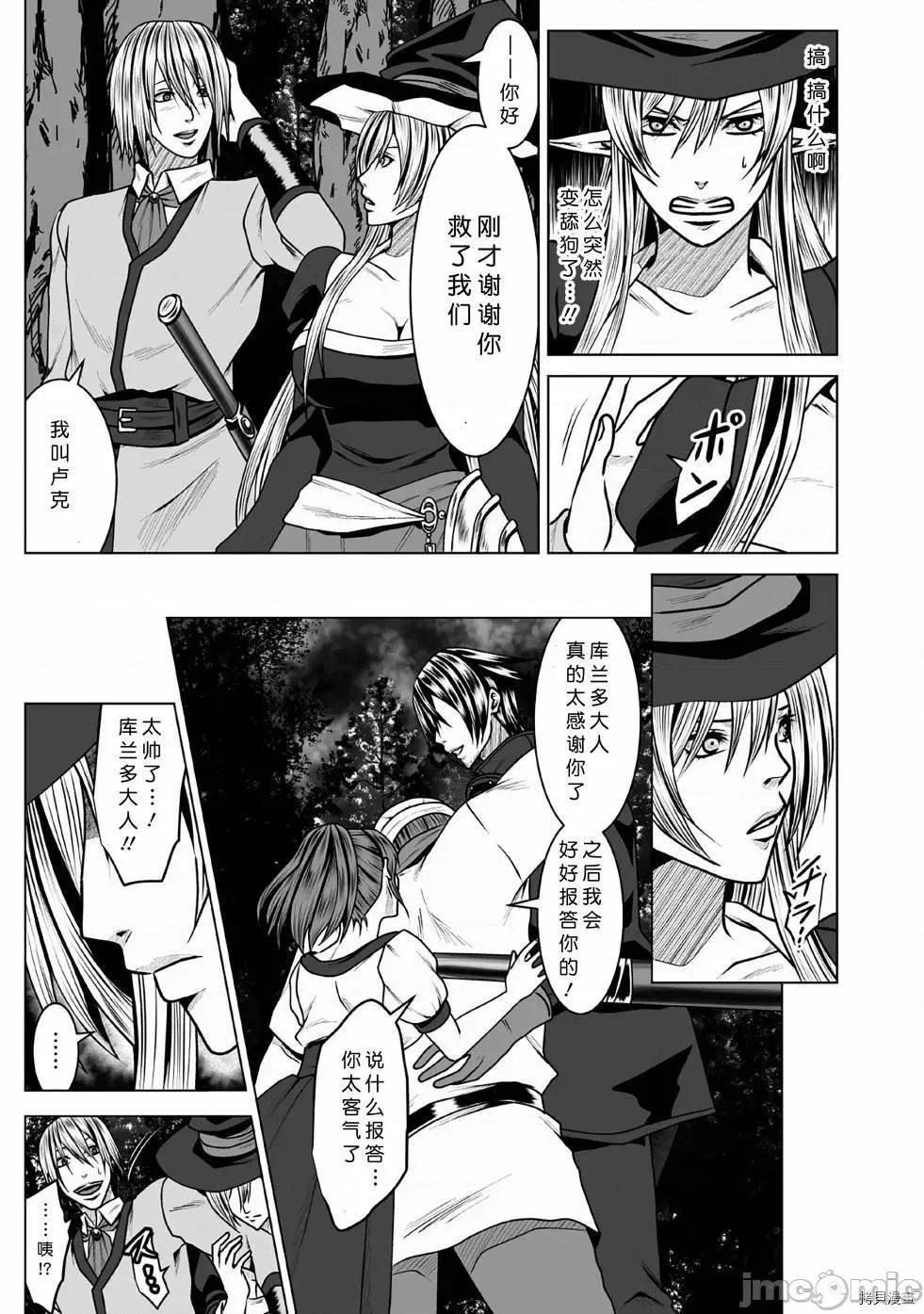 迷宮+後宮+主人 DHM 迷宮+後宮+主人005 第05話.zip 第19页