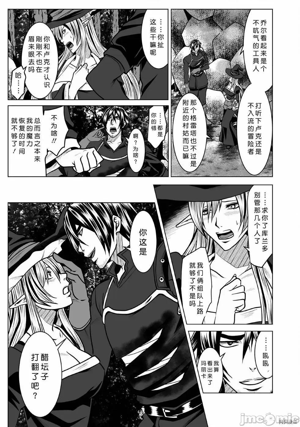 迷宮+後宮+主人 DHM 迷宮+後宮+主人005 第05話.zip 第21页