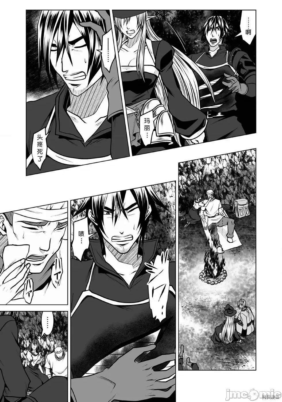 迷宮+後宮+主人 DHM 迷宮+後宮+主人005 第05話.zip 第23页