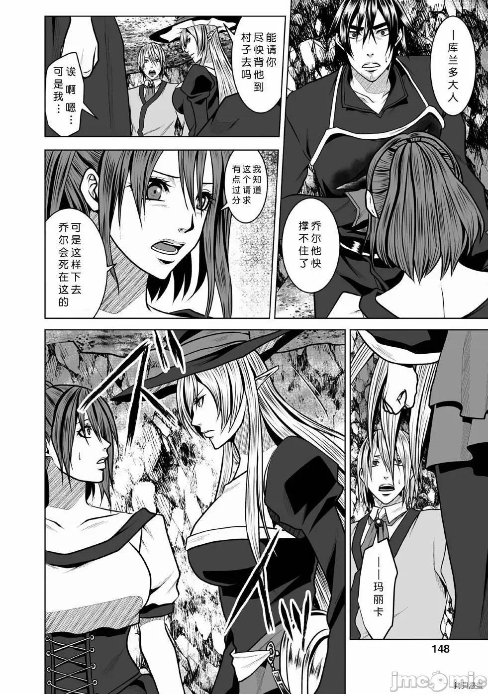 迷宮+後宮+主人 DHM 迷宮+後宮+主人005 第05話.zip 第24页