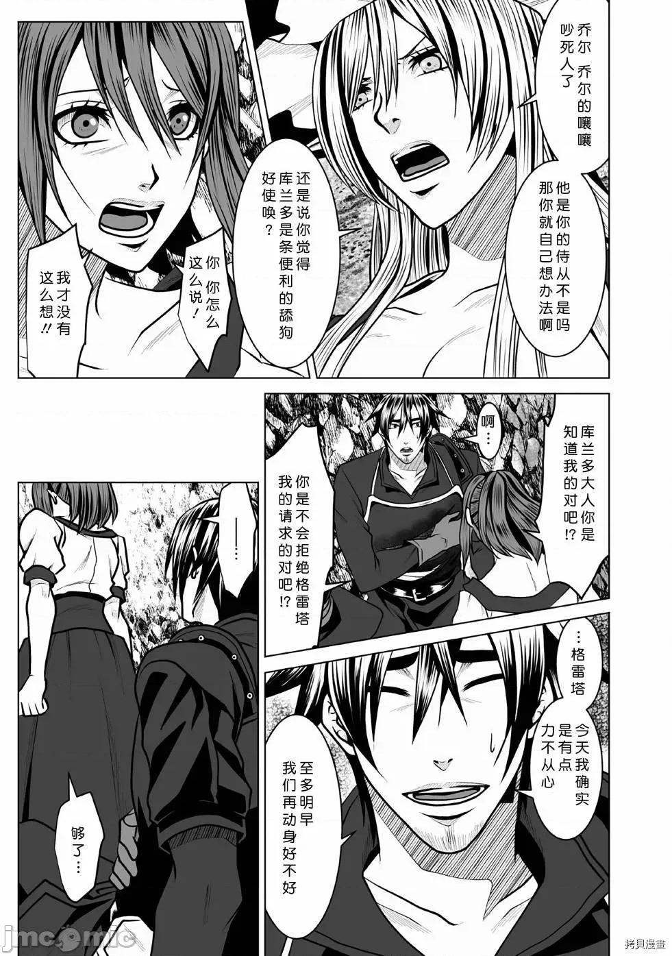 迷宮+後宮+主人 DHM 迷宮+後宮+主人005 第05話.zip 第25页