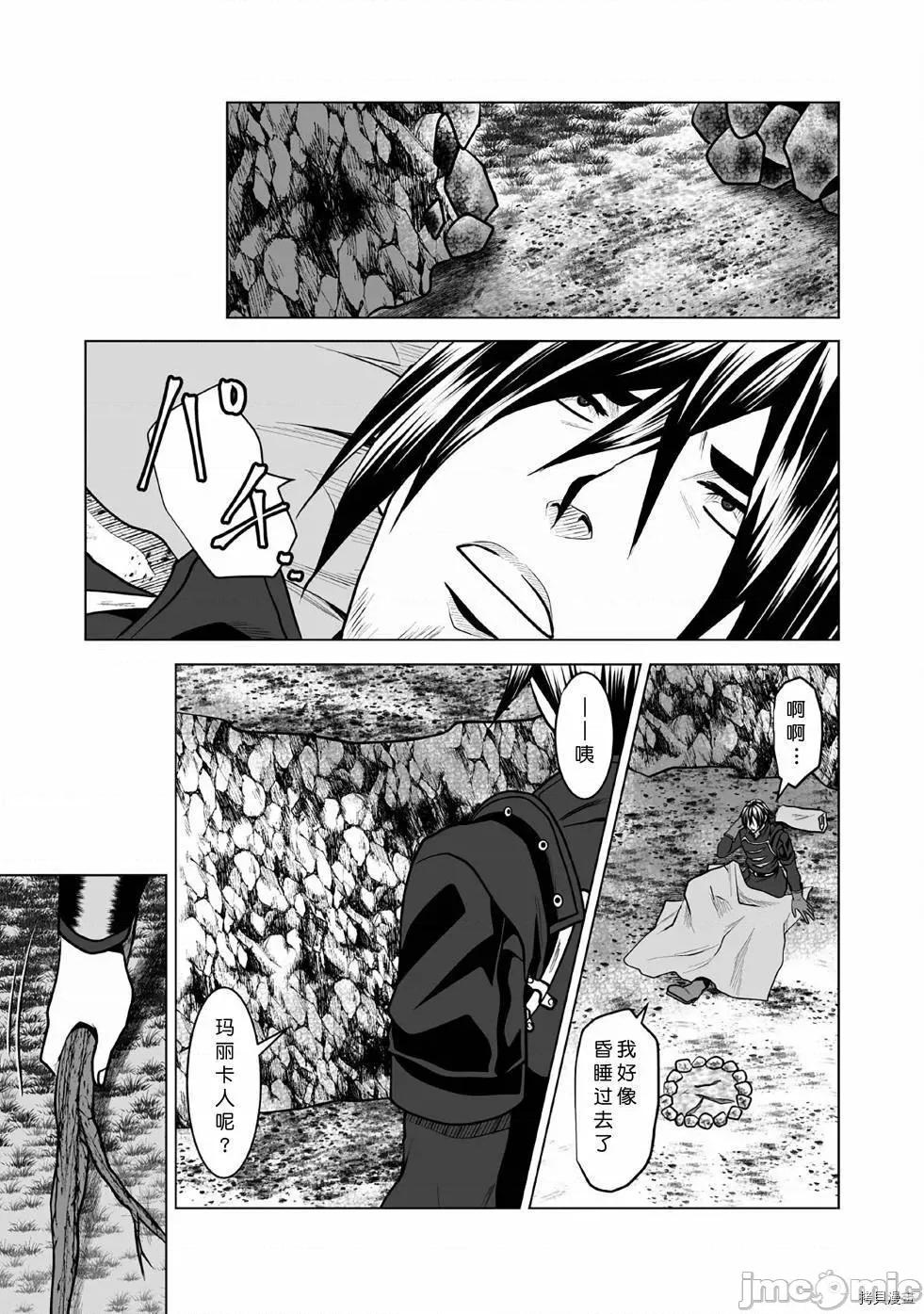迷宮+後宮+主人 DHM 迷宮+後宮+主人005 第05話.zip 第27页