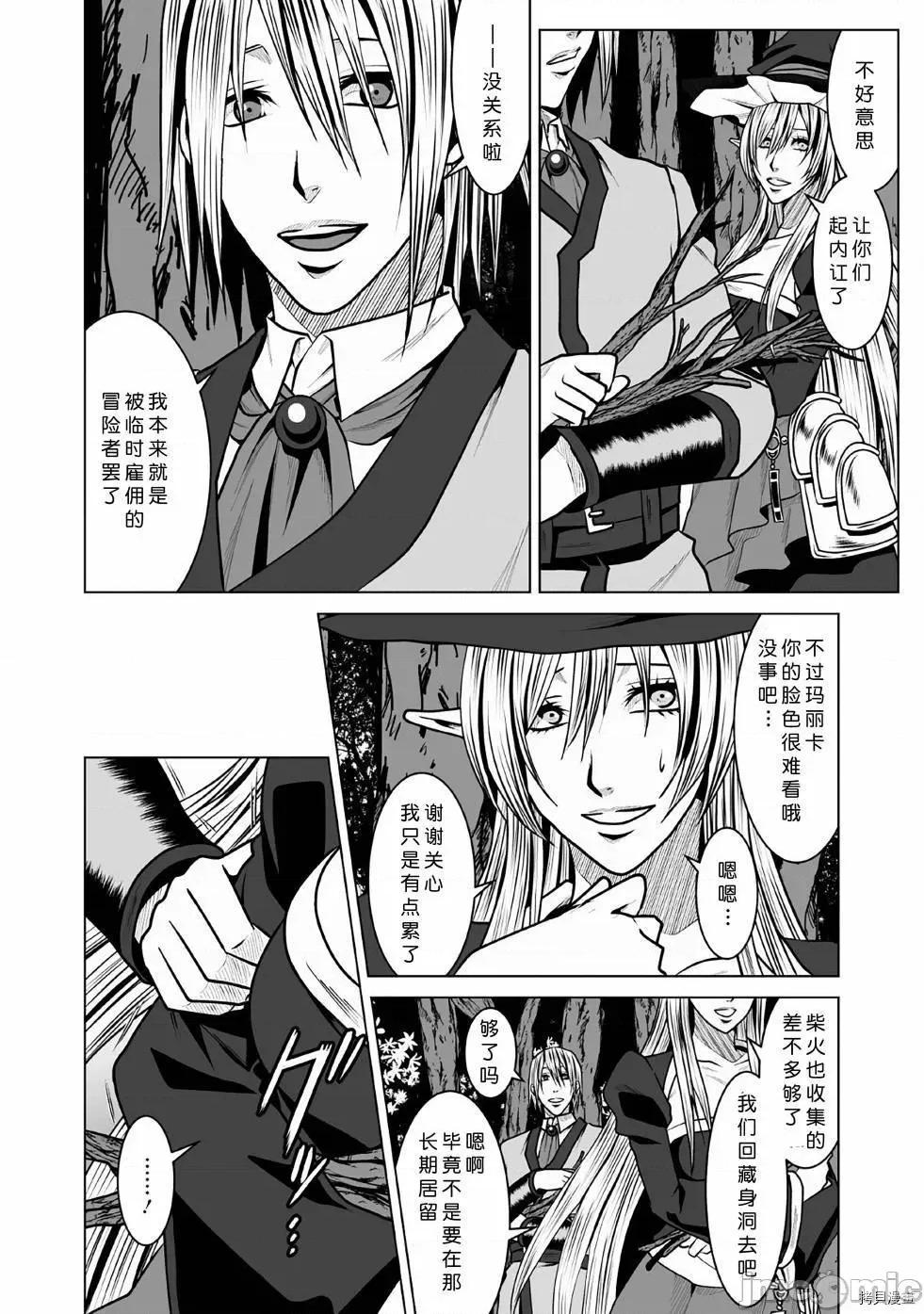 迷宮+後宮+主人 DHM 迷宮+後宮+主人005 第05話.zip 第28页