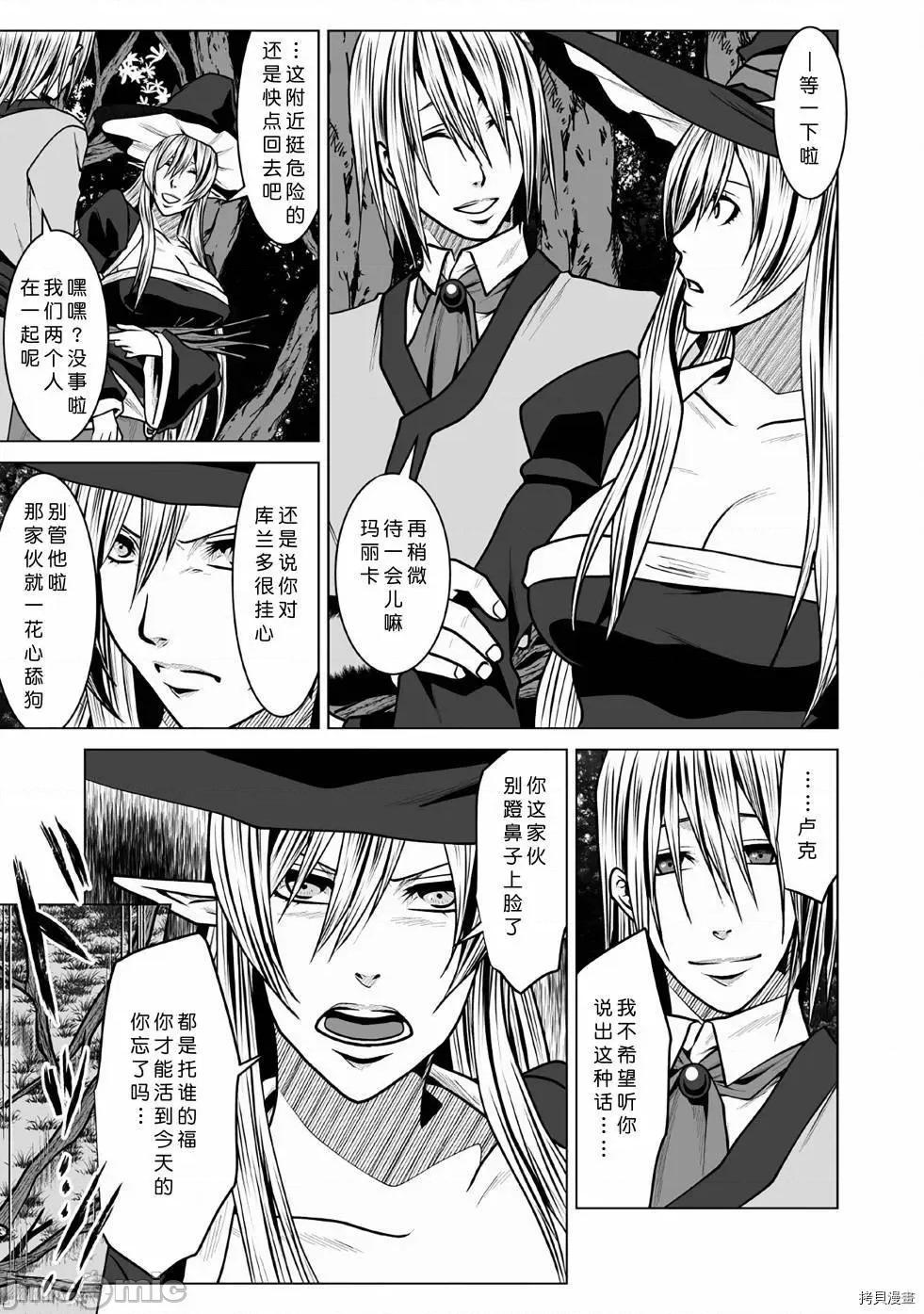 迷宮+後宮+主人 DHM 迷宮+後宮+主人005 第05話.zip 第29页