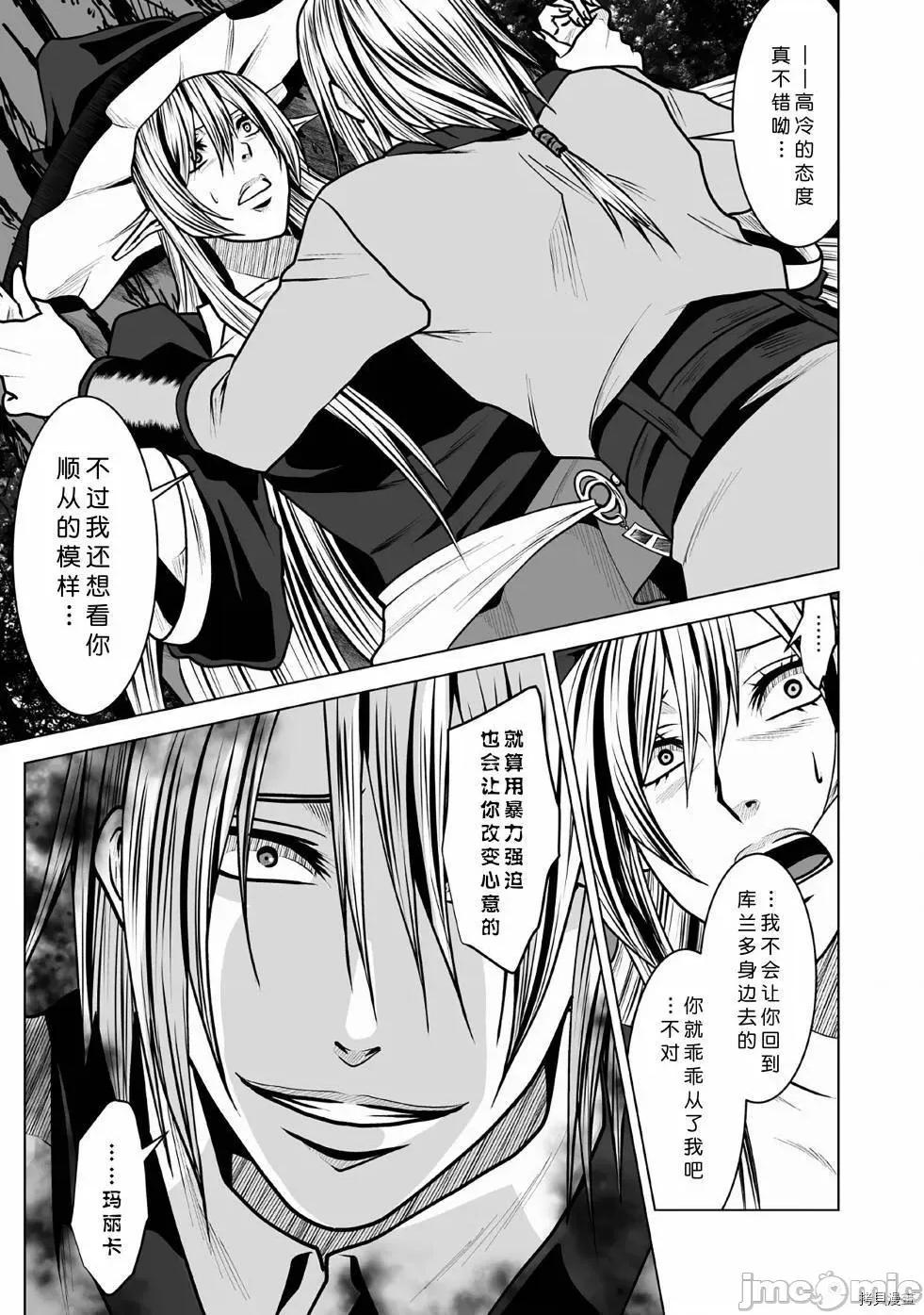 迷宮+後宮+主人 DHM 迷宮+後宮+主人005 第05話.zip 第30页