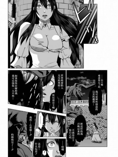 迷宮+後宮+主人