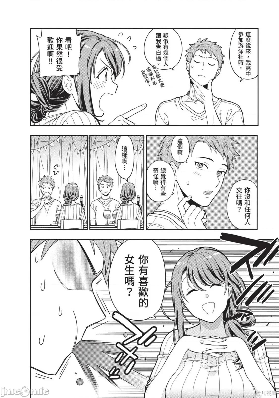 喜歡的不是女兒而是我嗎？ 喜歡的不是女兒而是我嗎？[望公太 東鐵神]娘じゃなくて私（ママ）が好きなの!? 第37页