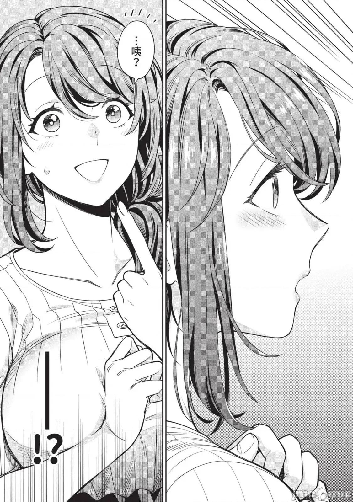 喜歡的不是女兒而是我嗎？ 喜歡的不是女兒而是我嗎？[望公太 東鐵神]娘じゃなくて私（ママ）が好きなの!? 第42页