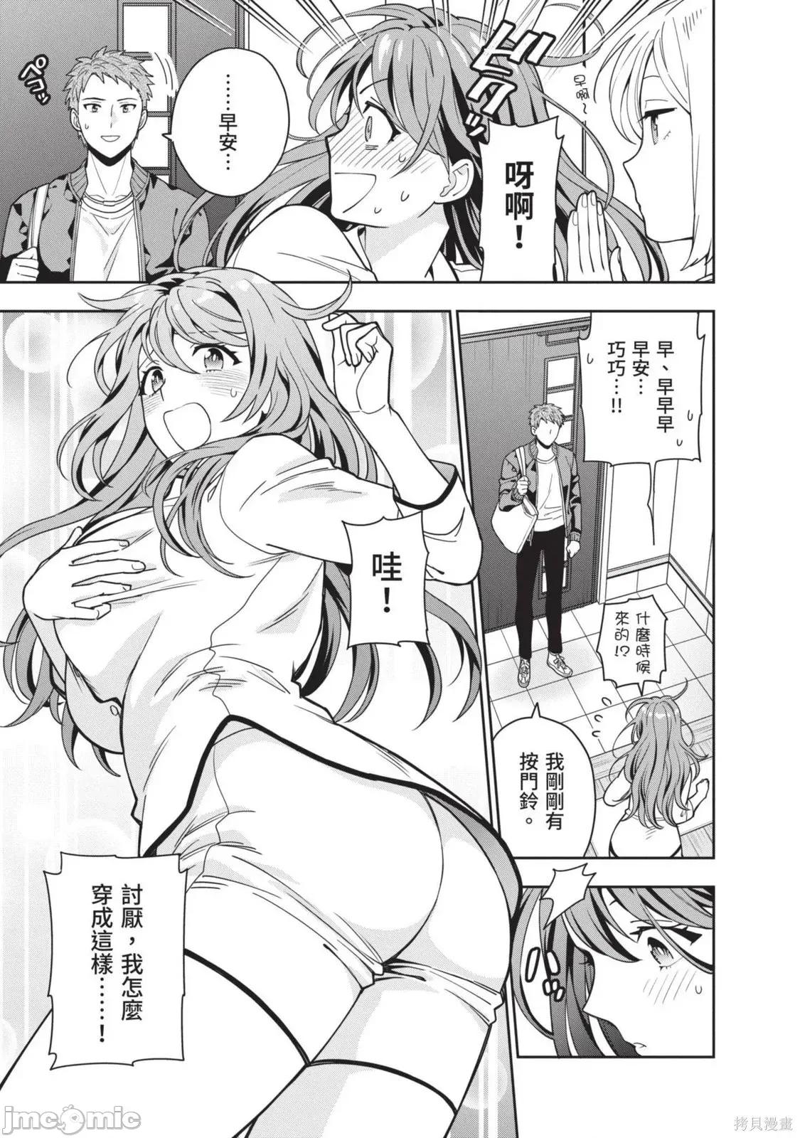 喜歡的不是女兒而是我嗎？ 喜歡的不是女兒而是我嗎？[望公太 東鐵神]娘じゃなくて私（ママ）が好きなの!? 第48页