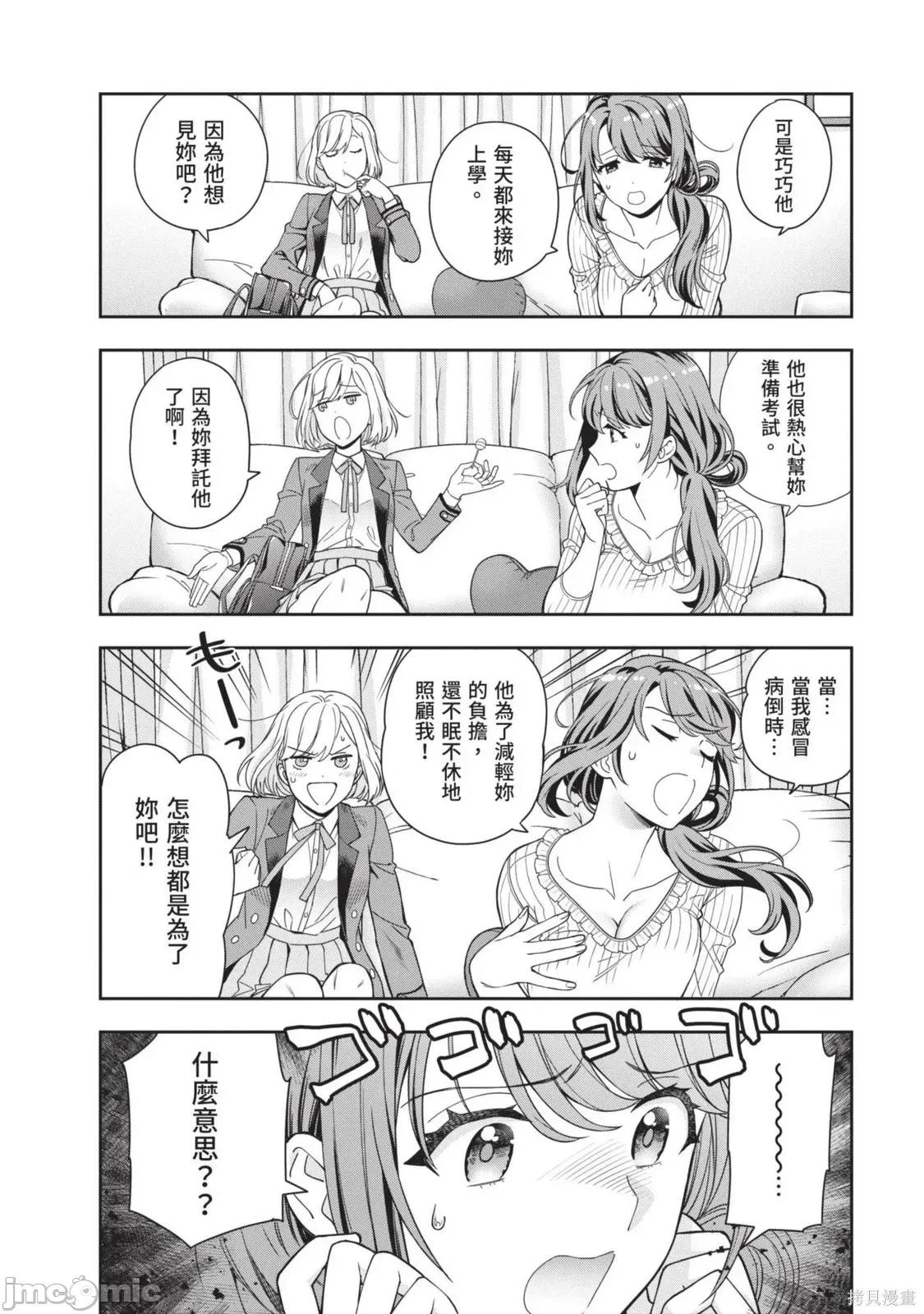 喜歡的不是女兒而是我嗎？ 喜歡的不是女兒而是我嗎？[望公太 東鐵神]娘じゃなくて私（ママ）が好きなの!? 第65页