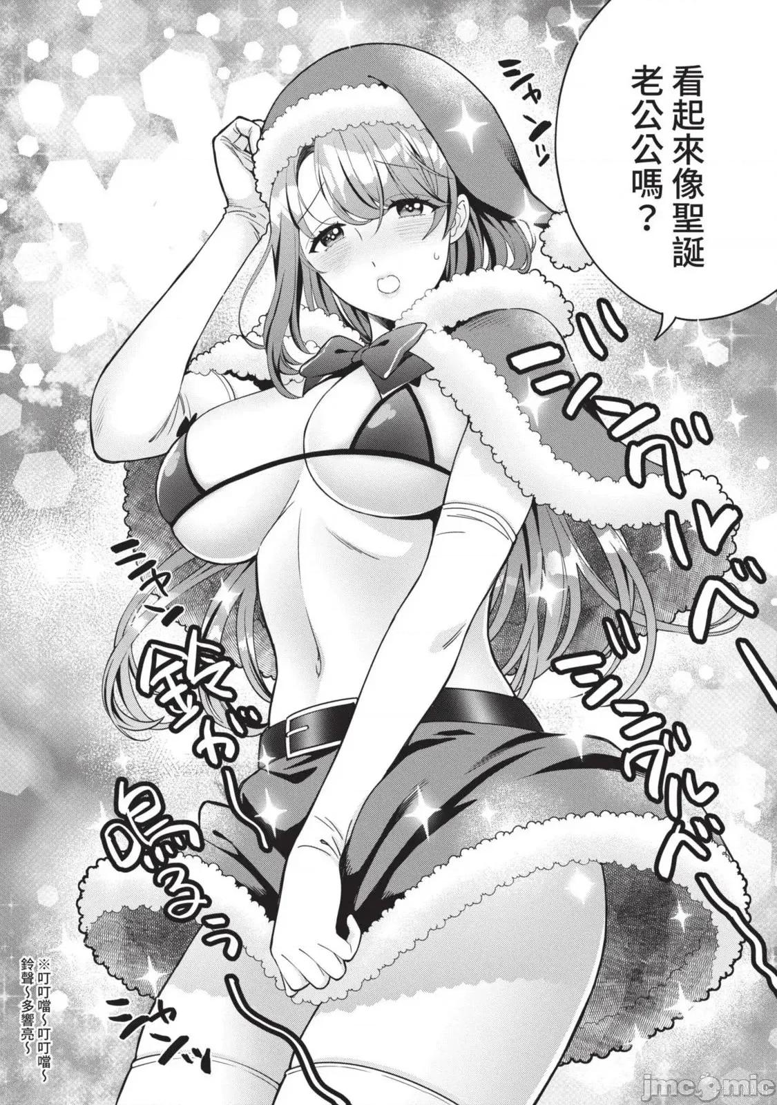 喜歡的不是女兒而是我嗎？ 喜歡的不是女兒而是我嗎？2 第113页