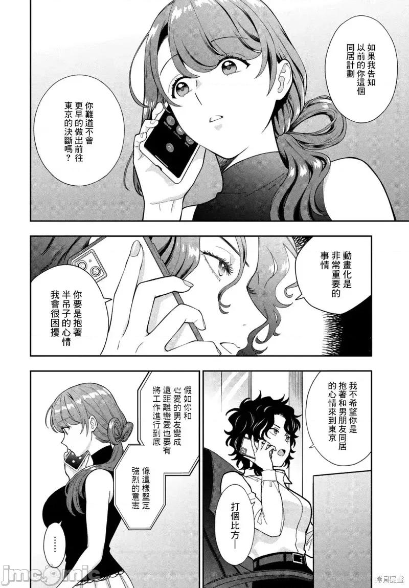喜歡的不是女兒而是我嗎？ 喜歡的不是女兒而是我嗎？27.2 第3页