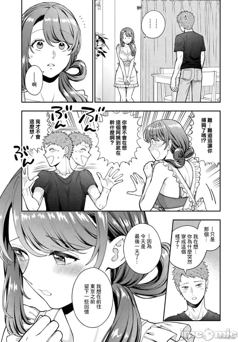 喜歡的不是女兒而是我嗎？ 喜歡的不是女兒而是我嗎？27.3 第7页