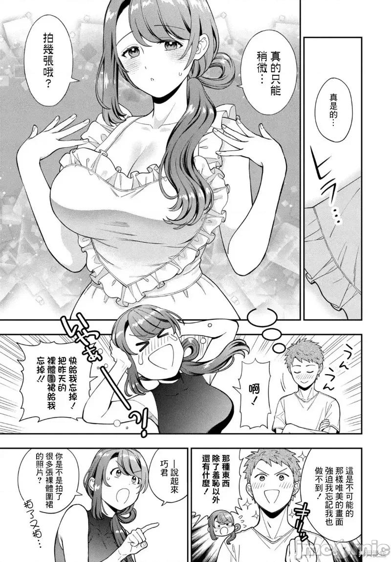 喜歡的不是女兒而是我嗎？ 喜歡的不是女兒而是我嗎？27.4 第5页