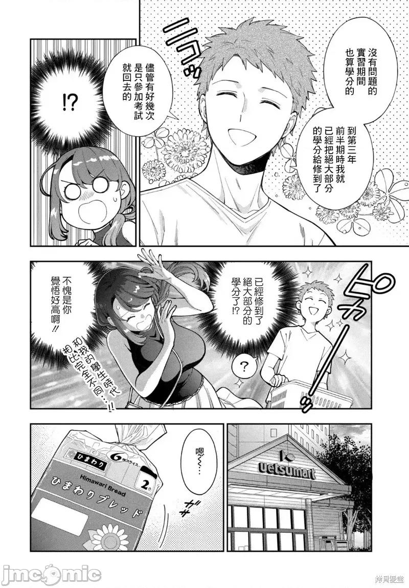 喜歡的不是女兒而是我嗎？ 喜歡的不是女兒而是我嗎？28.1 第2页