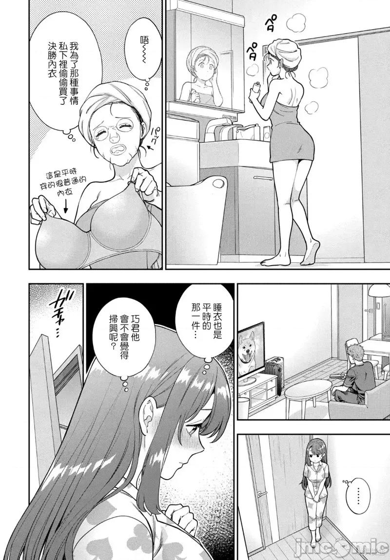 喜歡的不是女兒而是我嗎？ 喜歡的不是女兒而是我嗎？28.3 第5页