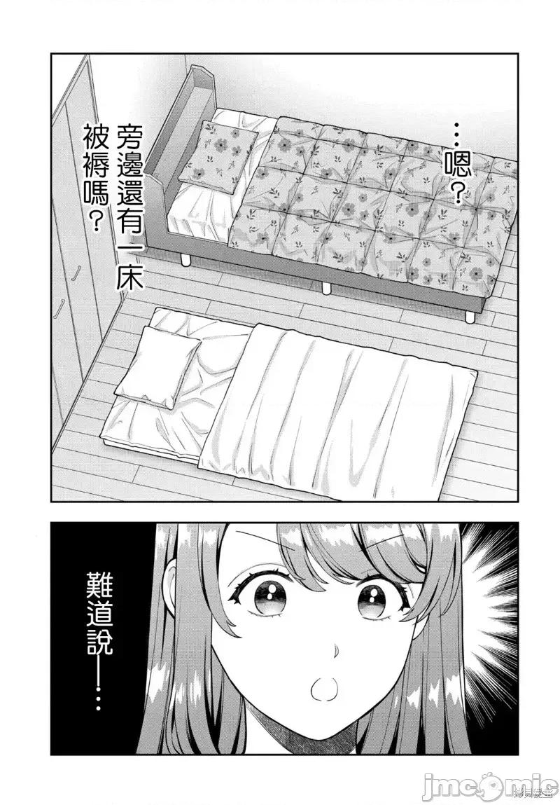 喜歡的不是女兒而是我嗎？ 喜歡的不是女兒而是我嗎？28.4 第3页