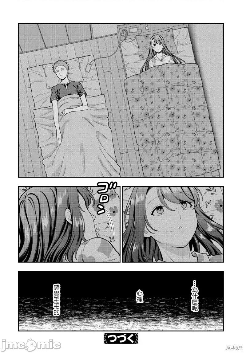 喜歡的不是女兒而是我嗎？ 喜歡的不是女兒而是我嗎？28.4 第8页