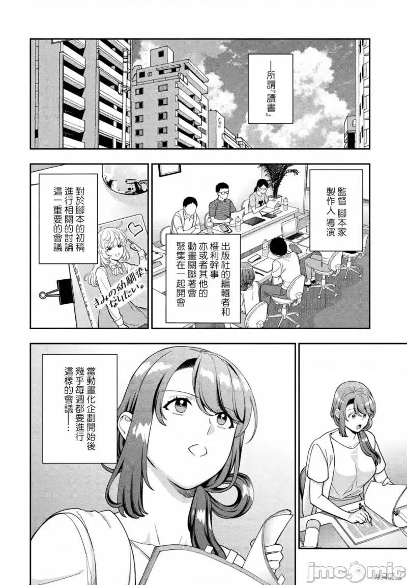 喜歡的不是女兒而是我嗎？ 喜歡的不是女兒而是我嗎？29.3 第4页