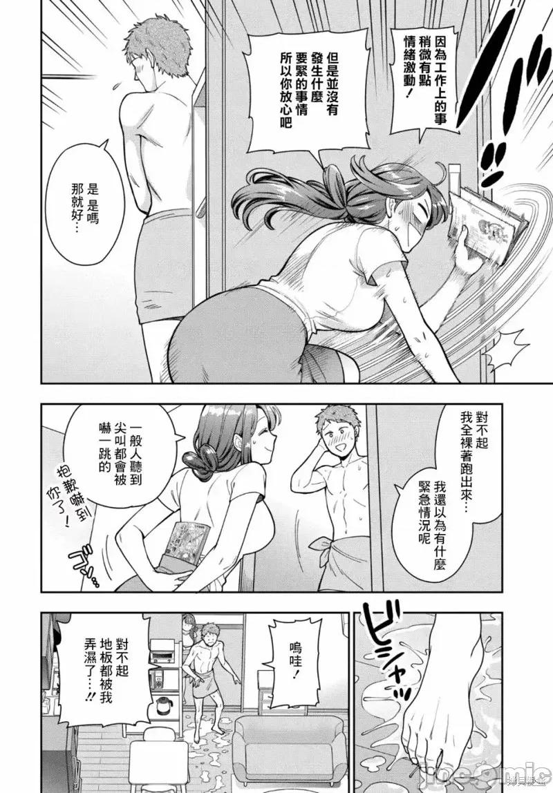 喜歡的不是女兒而是我嗎？ 喜歡的不是女兒而是我嗎？30.4 第2页