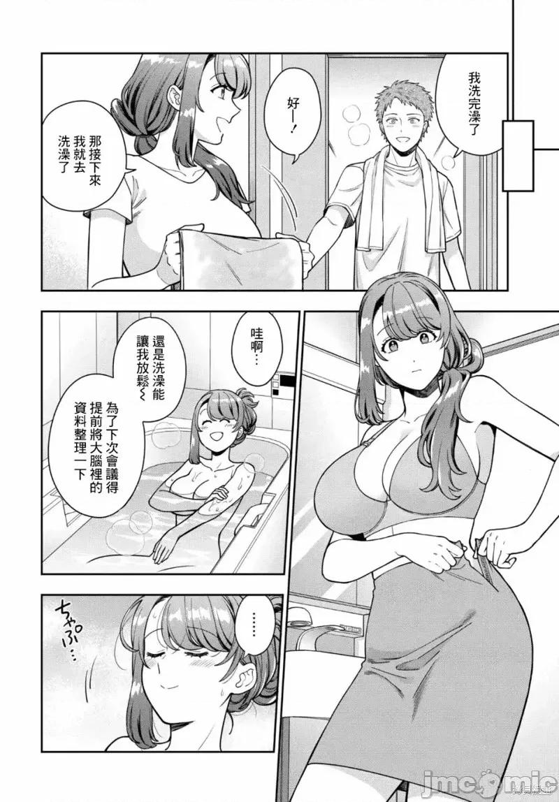 喜歡的不是女兒而是我嗎？ 喜歡的不是女兒而是我嗎？30.4 第4页