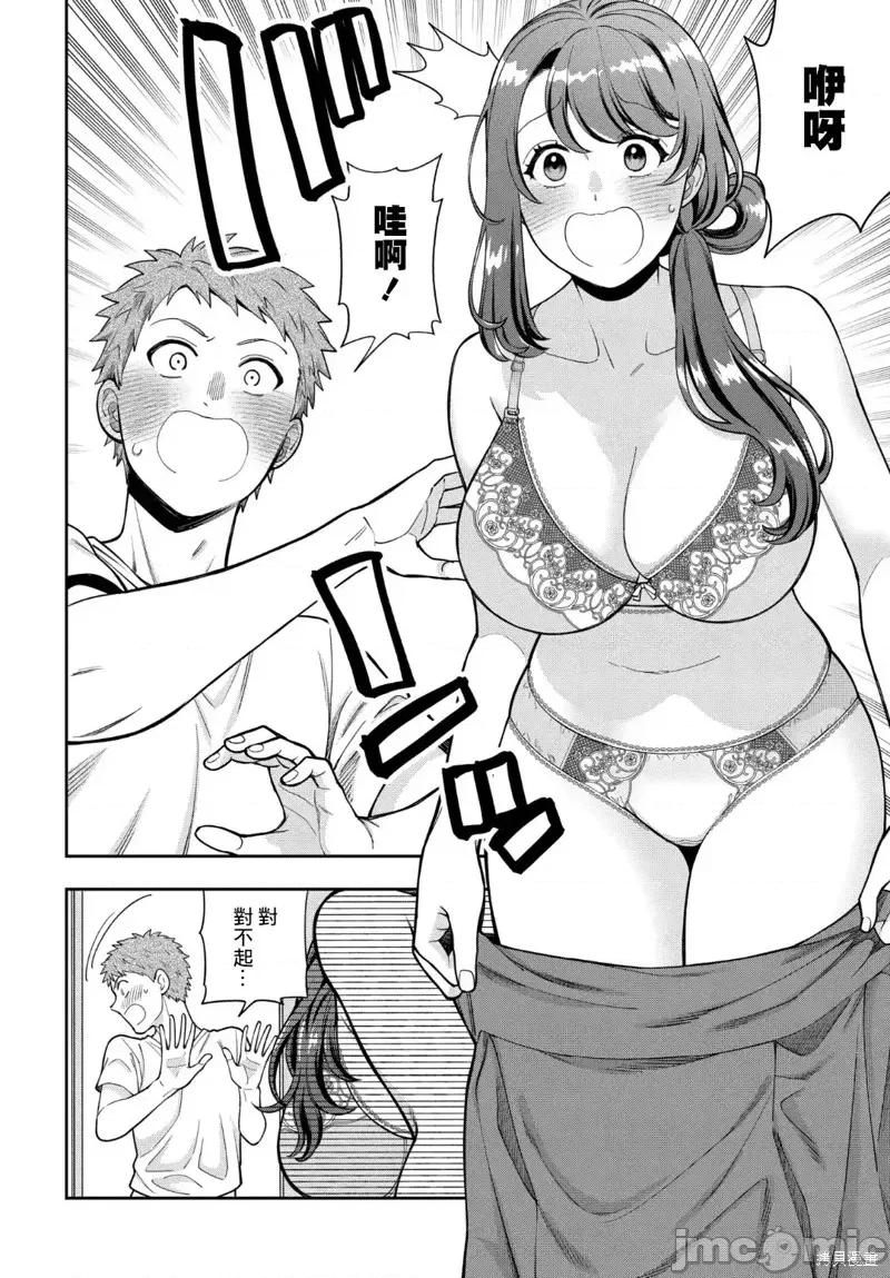 喜歡的不是女兒而是我嗎？ 喜歡的不是女兒而是我嗎？32.1 第2页