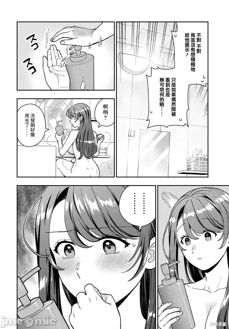 喜歡的不是女兒而是我嗎？ 喜歡的不是女兒而是我嗎？32.1 第6页