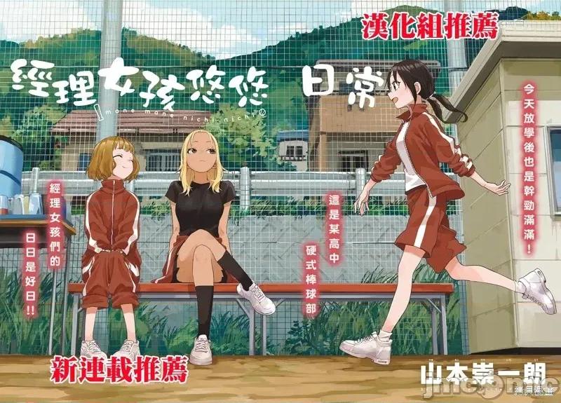 喜歡的不是女兒而是我嗎？ 喜歡的不是女兒而是我嗎？32.3 第8页
