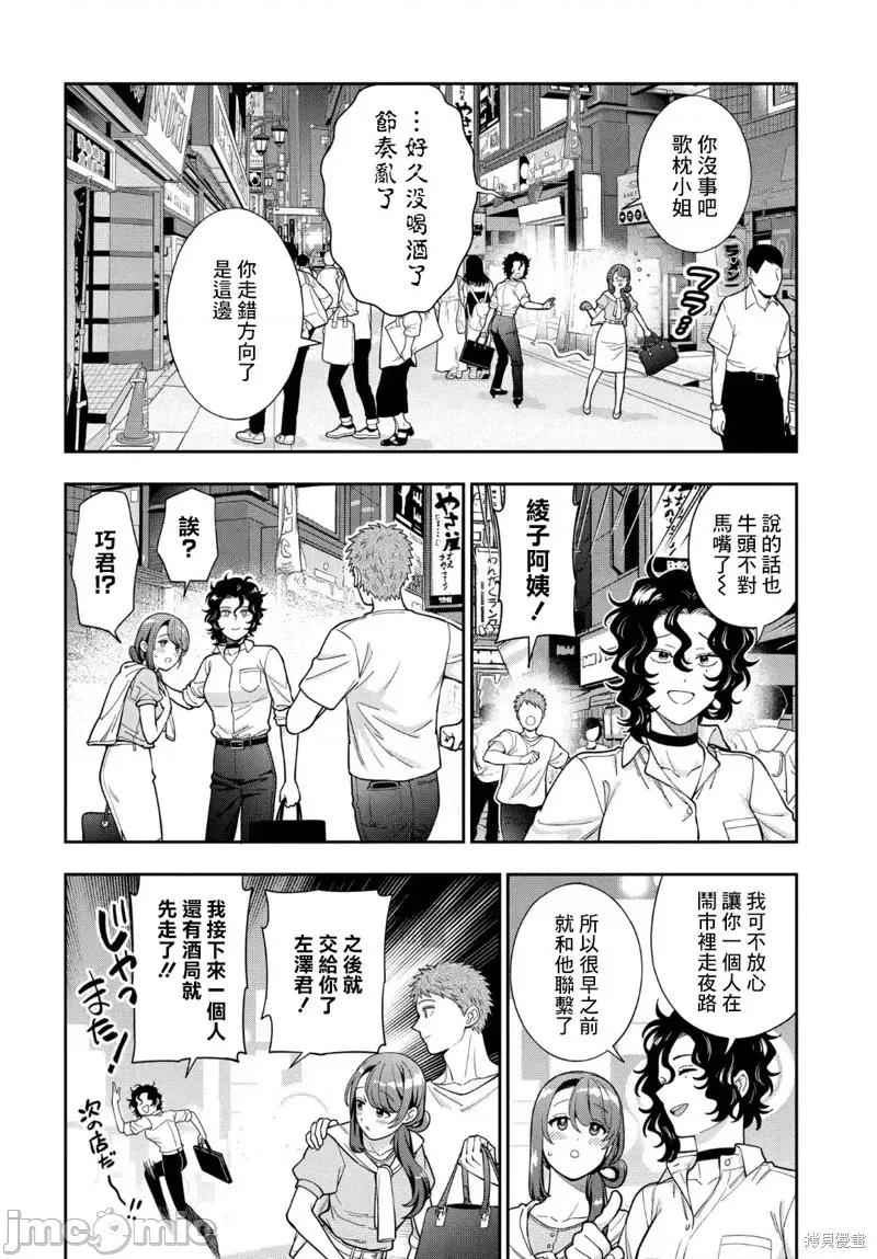 喜歡的不是女兒而是我嗎？ 喜歡的不是女兒而是我嗎？33.4 第4页