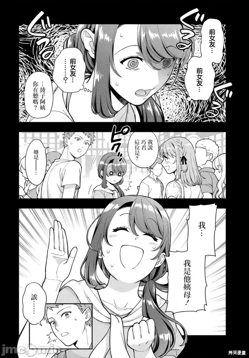 喜歡的不是女兒而是我嗎？ 喜歡的不是女兒而是我嗎？34.2 第1页