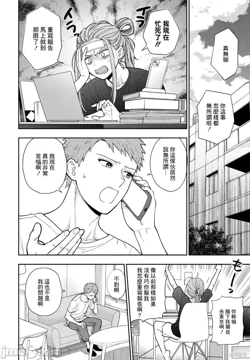 喜歡的不是女兒而是我嗎？ 喜歡的不是女兒而是我嗎？34.2 第5页